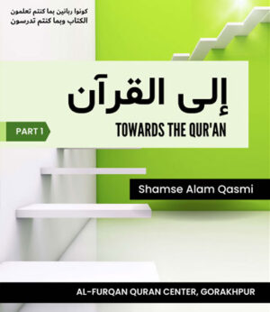 LEVEL 1 – Quranic Arabic Grammar (English)