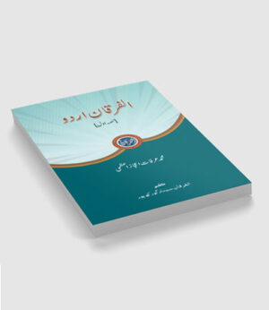 URDU LANGUAGE BOOK – Learn Urdu Step by Step
