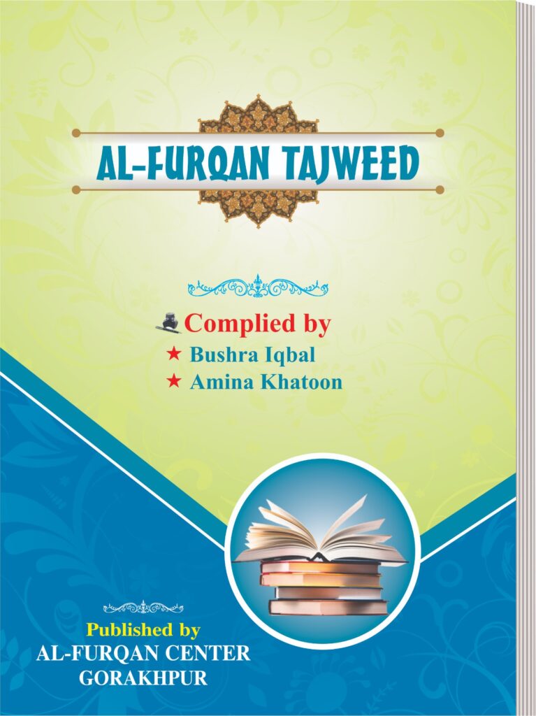 TAJWEED BOOK (English) – Rules of Quranic Recitation