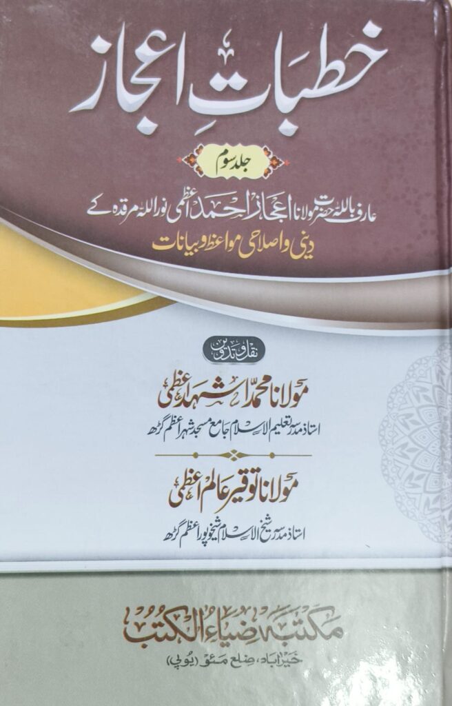 Darse Quran