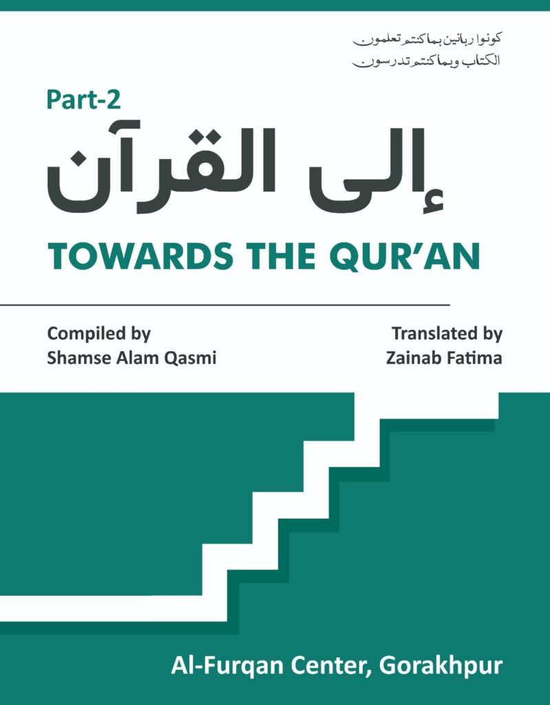 LEVEL 2 – Advanced Arabic Grammar (English)
