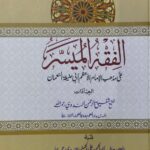 AL-FIQHUL MUYASSAR