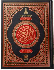 Qur'an ka word to word Tarjuma Asan zaban mai by Hafiz Nazar Ahmad sahab